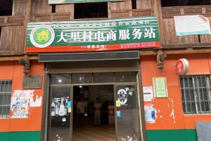 ��ˮ�ص���������կ��վ��