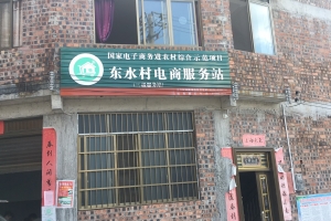 ��ˮ�ص������Ļ�����վ��